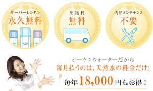 お得な料金体系