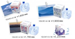 選べる天然水