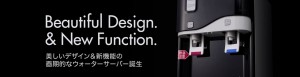 オーケン兵庫からウォーターサーバーのお得な情報をお届け