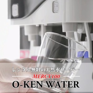 オーケン神戸のウォーターサーバーブログ