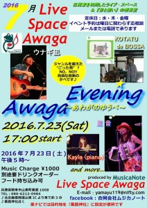 ムジカノート様7月イベント